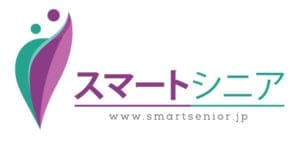 スマートシニア